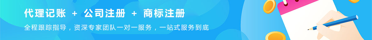 公司注冊(cè)