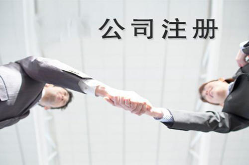 青島代理注銷公司的流程 青島代理注銷公司的流程