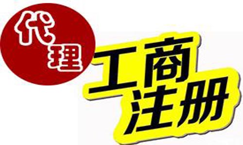 青島一般納稅人代理記賬 青島一般納稅人代理記賬