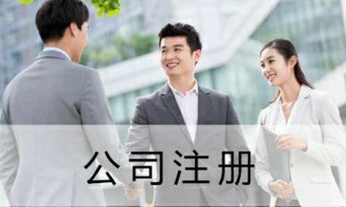青島注冊(cè)汽車(chē)租賃公司資質(zhì)的辦理流程