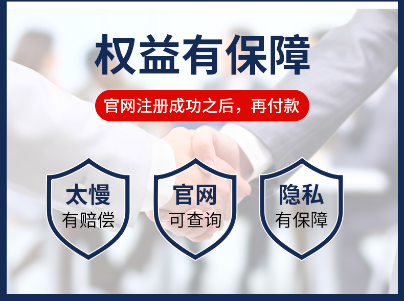 青島電商營(yíng)業(yè)執(zhí)照代辦
