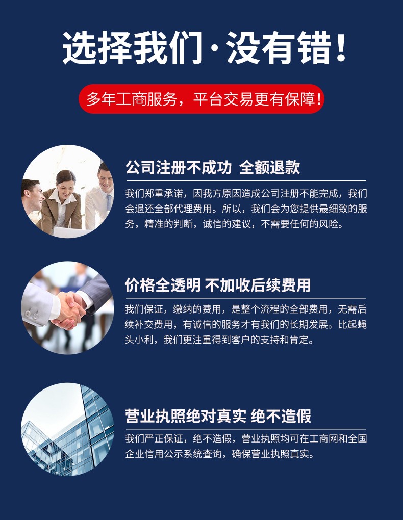 青島電商營(yíng)業(yè)執(zhí)照代辦