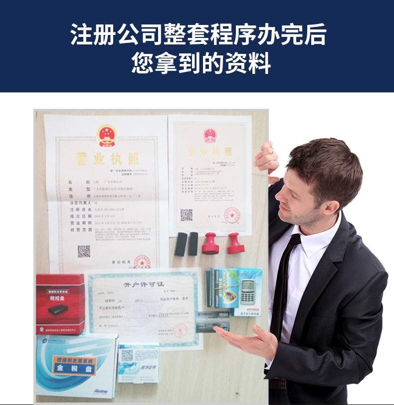青島電商營(yíng)業(yè)執(zhí)照代辦