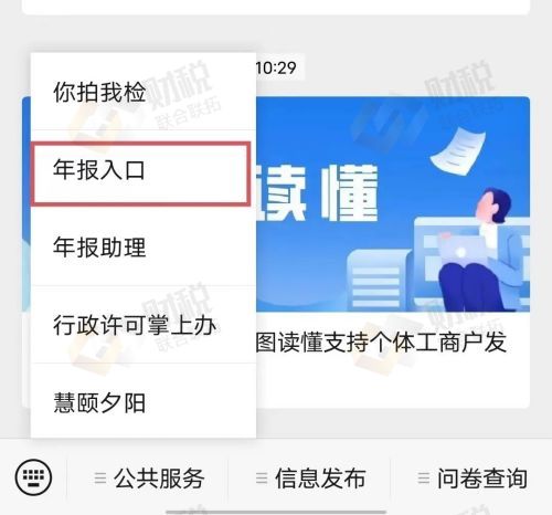 青島公司營(yíng)業(yè)執(zhí)照年審提交方法 青島公司營(yíng)業(yè)執(zhí)照年審提交方法