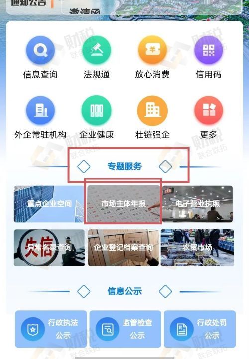 青島公司營(yíng)業(yè)執(zhí)照年審提交 青島公司營(yíng)業(yè)執(zhí)照年審提交