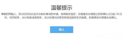 青島公司稅務(wù)登記會計(jì)制度信息