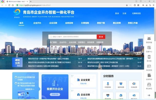青島公司注冊代理記賬 青島公司注冊代理記賬