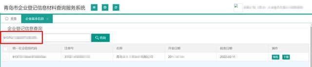 青島公司注冊代理記賬 青島公司注冊代理記賬