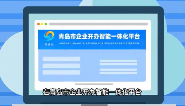 青島公司注冊(cè)代理記賬 青島公司注冊(cè)代理記賬