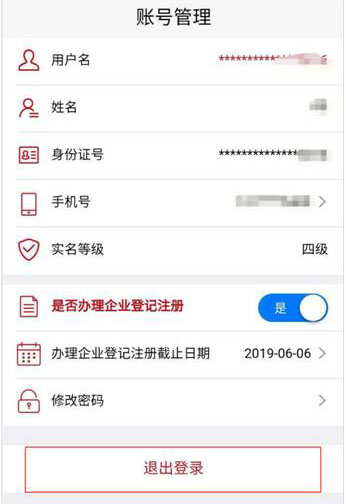 青島公司注冊(cè)代理記賬 青島公司注冊(cè)代理記賬