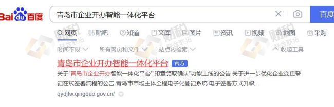 青島公司注冊(cè)代理記賬 青島公司注冊(cè)代理記賬