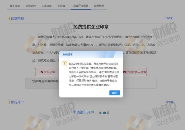 青島公司注冊(cè)代理記賬 青島公司注冊(cè)代理記賬