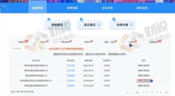 青島公司注冊(cè)代理記賬 青島公司注冊(cè)代理記賬