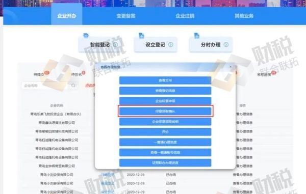 青島公司注冊(cè)代理記賬 青島公司注冊(cè)代理記賬