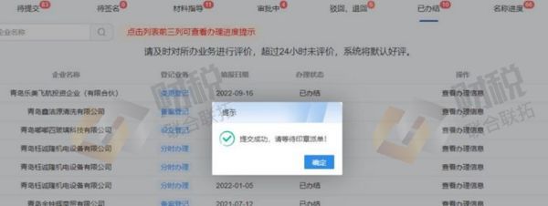 青島公司注冊(cè)代理記賬 青島公司注冊(cè)代理記賬