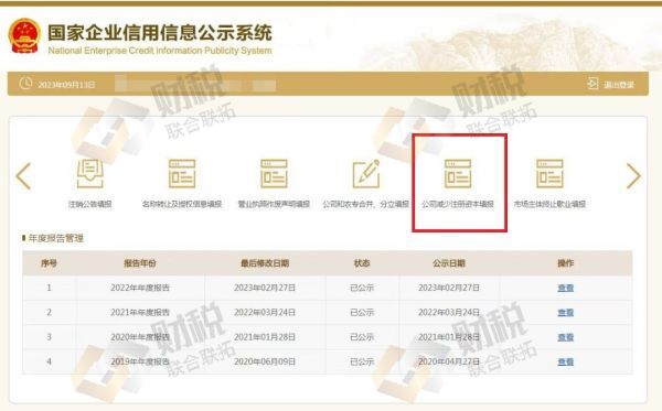 青岛公司注册代理记账 青岛公司注册代理记账