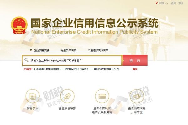 青岛公司注册代理记账 青岛公司注册代理记账