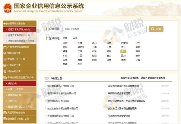 青岛公司注册代理记账 青岛公司注册代理记账