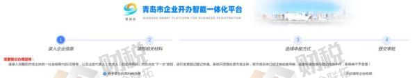 青島公司注冊代理記賬 青島公司注冊代理記賬