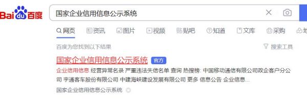 青島公司注冊(cè)代理記賬 青島公司注冊(cè)代理記賬