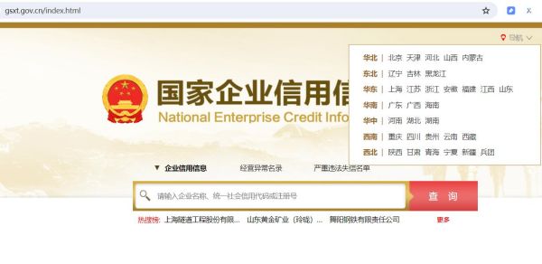 青島公司注冊(cè)代理記賬 青島公司注冊(cè)代理記賬