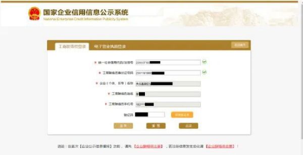 青島公司注冊(cè)代理記賬 青島公司注冊(cè)代理記賬