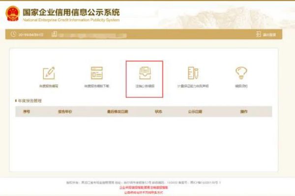 青島公司注冊(cè)代理記賬 青島公司注冊(cè)代理記賬