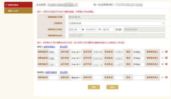 青島公司注冊(cè)代理記賬 青島公司注冊(cè)代理記賬