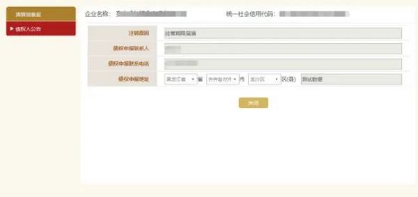 青島公司注冊(cè)代理記賬 青島公司注冊(cè)代理記賬