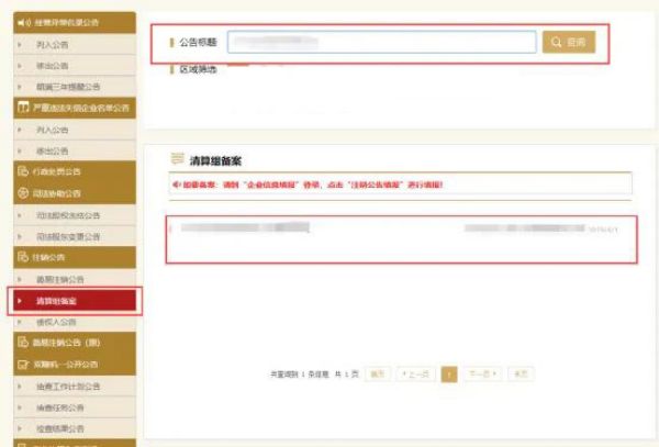 青島公司注冊(cè)代理記賬 青島公司注冊(cè)代理記賬