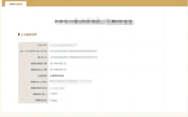 青島公司注冊(cè)代理記賬 青島公司注冊(cè)代理記賬