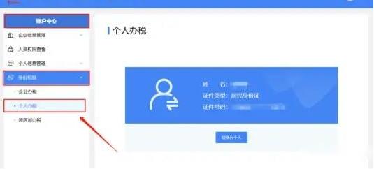 青島公司注冊(cè)代理記賬 青島公司注冊(cè)代理記賬