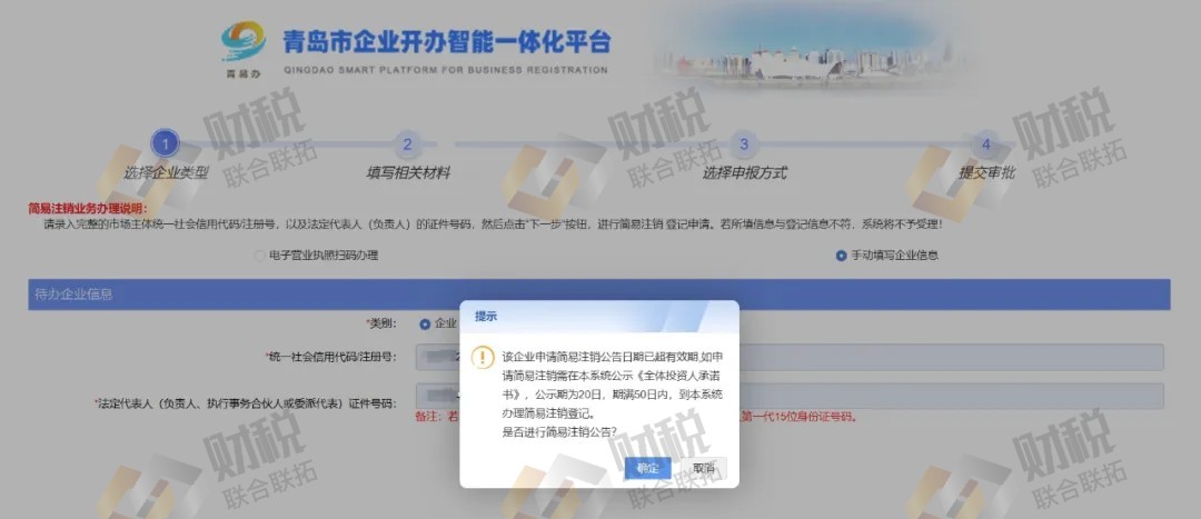 青島公司注冊代理記賬 青島公司注冊代理記賬