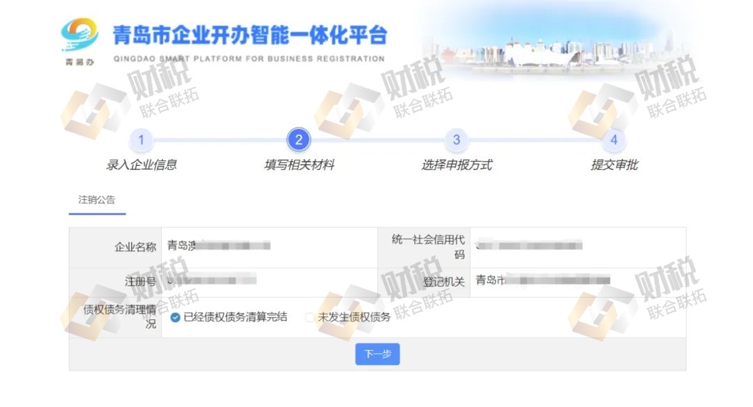 青島公司注冊代理記賬 青島公司注冊代理記賬
