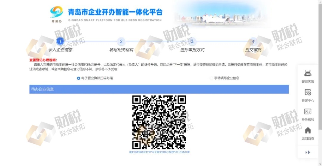 青島公司注冊(cè)代理記賬