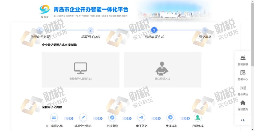 青島公司注冊(cè)代理記賬