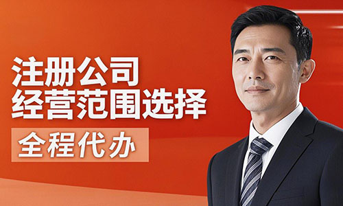青島公司注冊代理記賬 青島公司注冊代理記賬