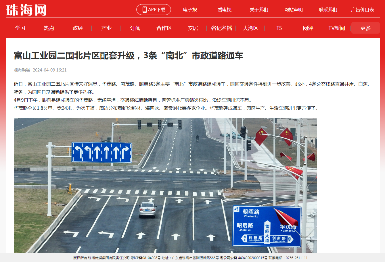 1713321737934377.png 微信圖片_20240417103634.png