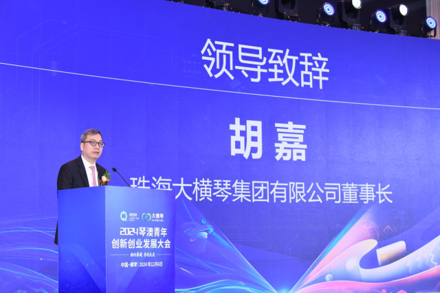 胡嘉：躬耕橫琴十五載，見(jiàn)證灘涂起新城｜橫琴探路人