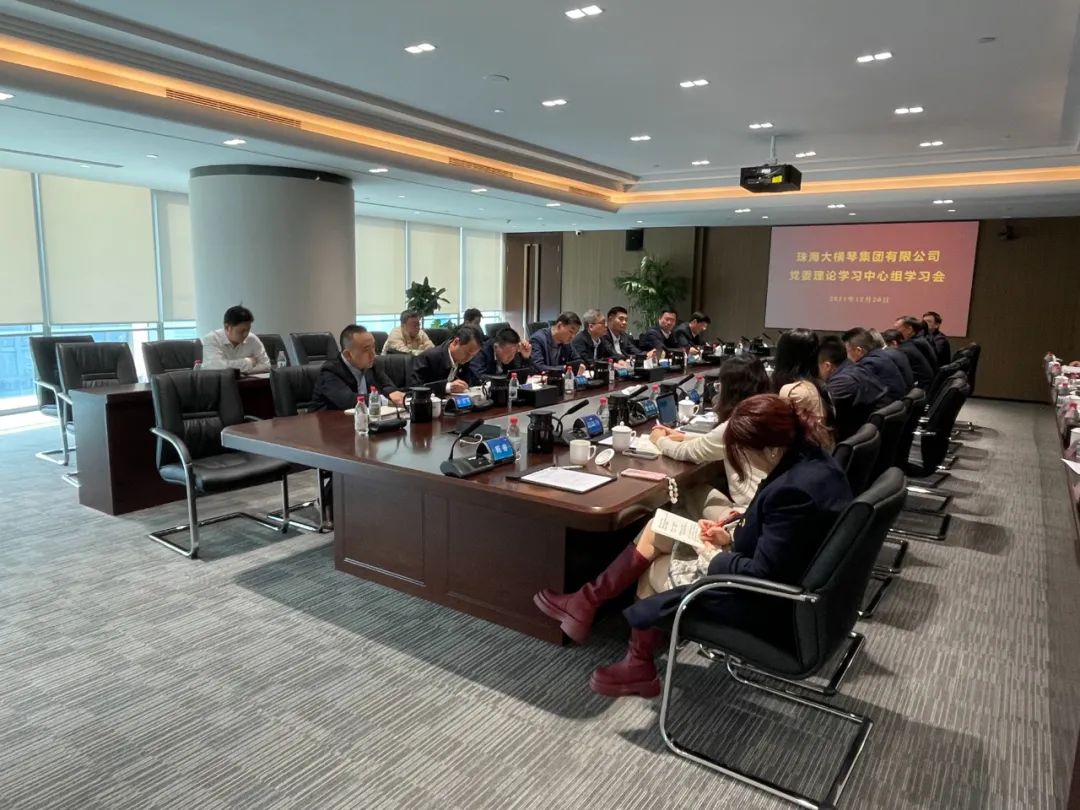 大橫琴集團黨委召開會議，認真學習貫徹習近平總書記視察廣東考察橫琴粵澳深度合作區(qū)和視察澳門重要講話重要指示精神